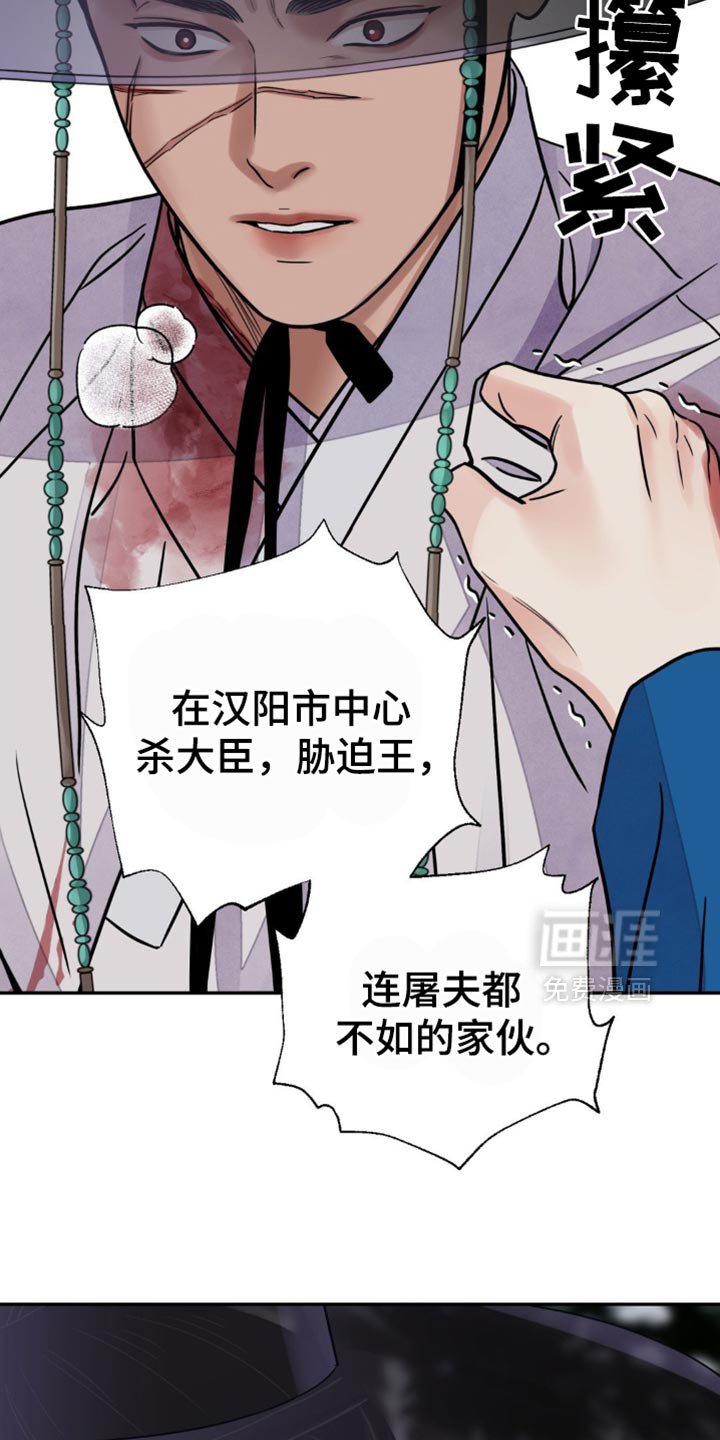 第123章：【第二季】惋惜