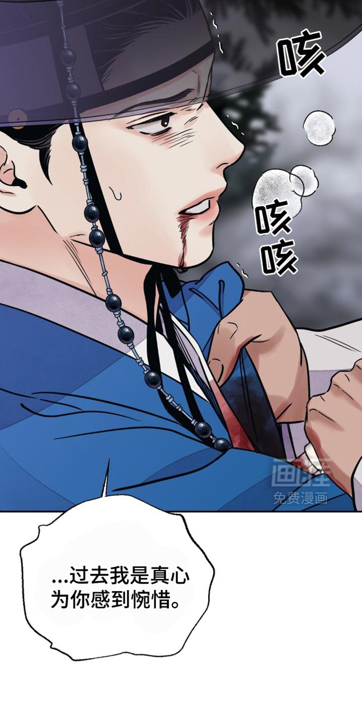 第123章：【第二季】惋惜