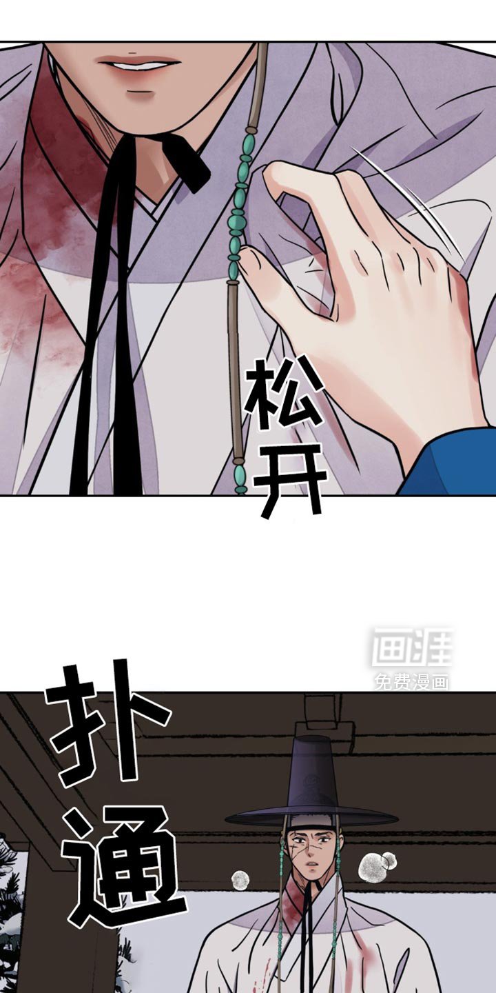 第123章：【第二季】惋惜