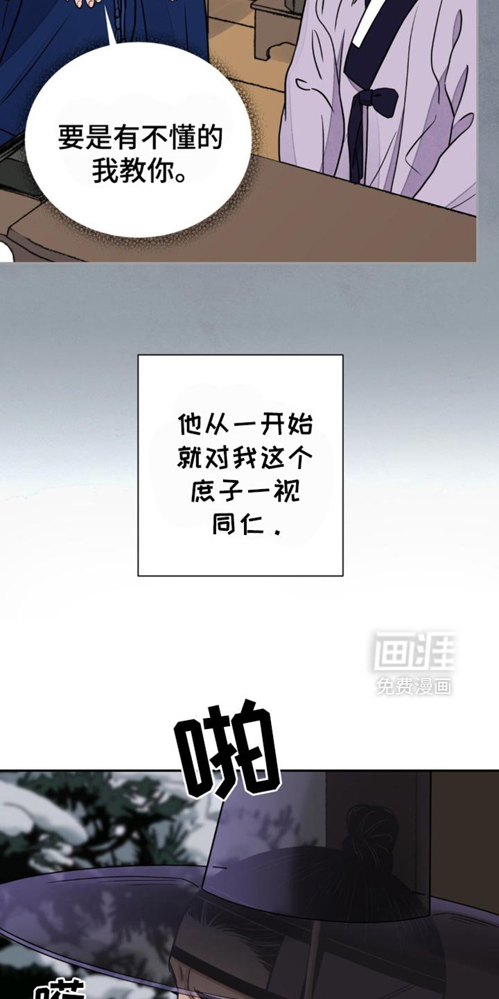 第124章：【第二季】必须承受的报应