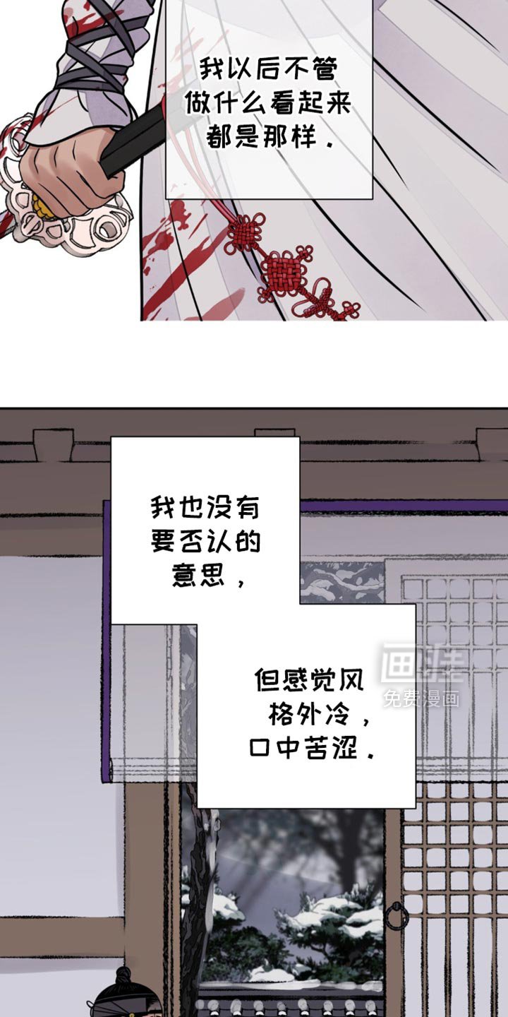 第124章：【第二季】必须承受的报应