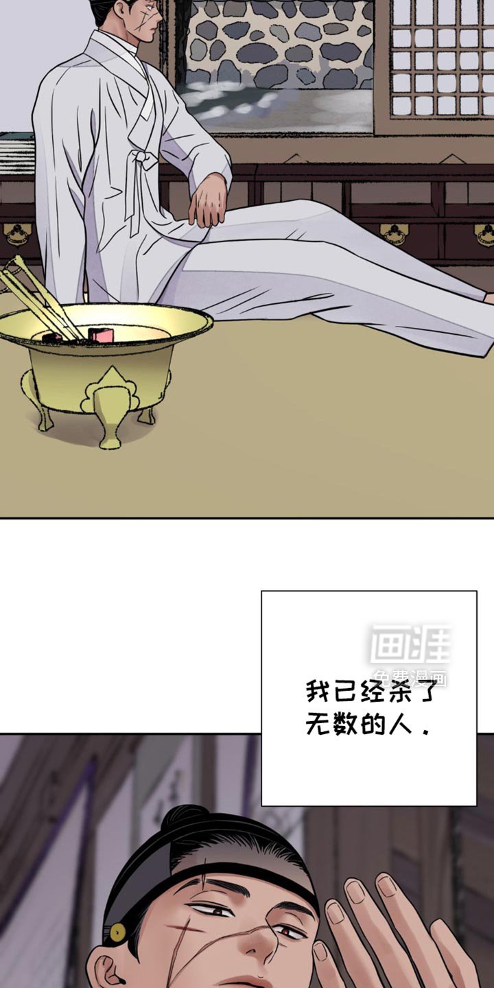 第124章：【第二季】必须承受的报应