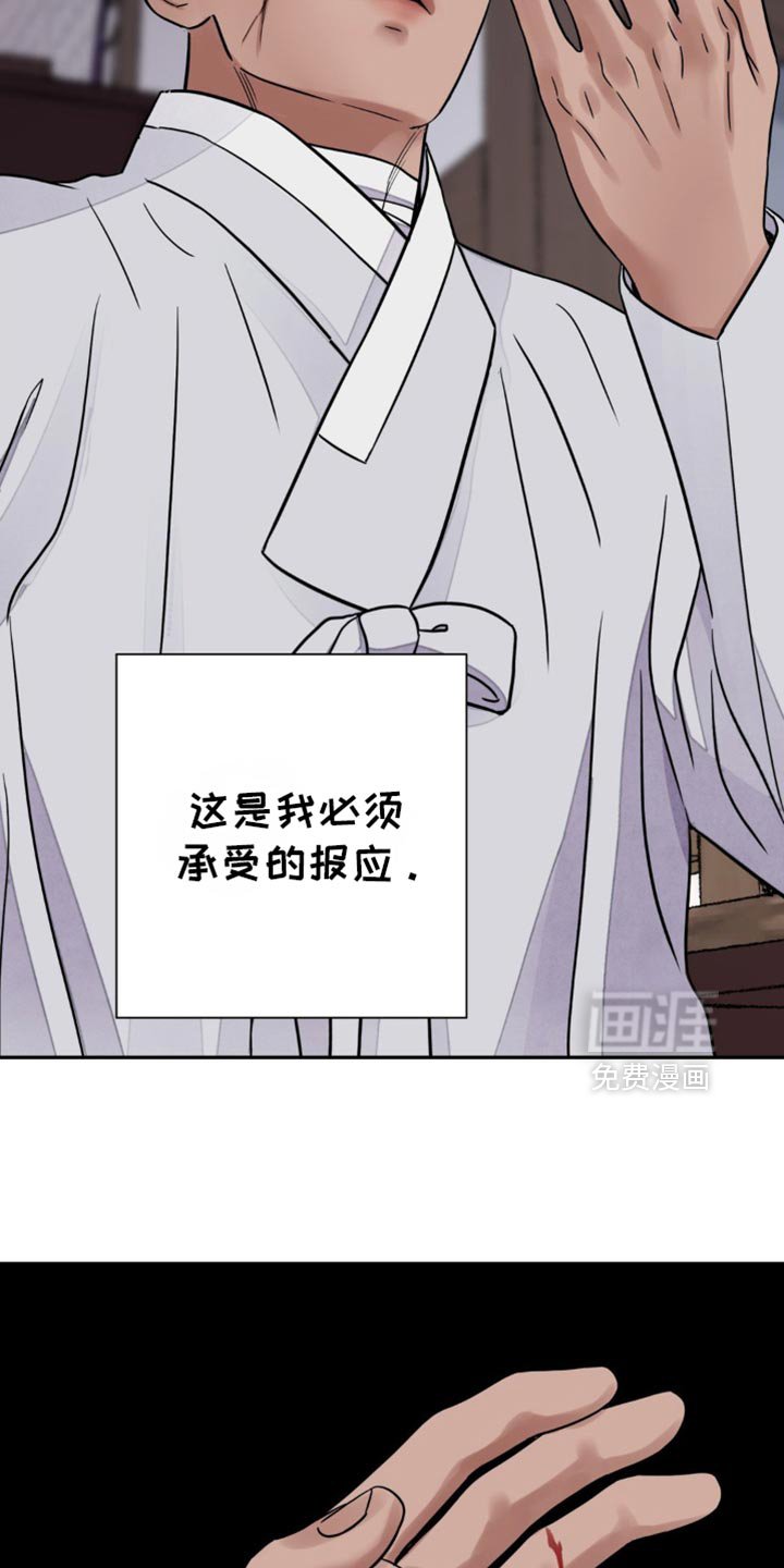 第124章：【第二季】必须承受的报应