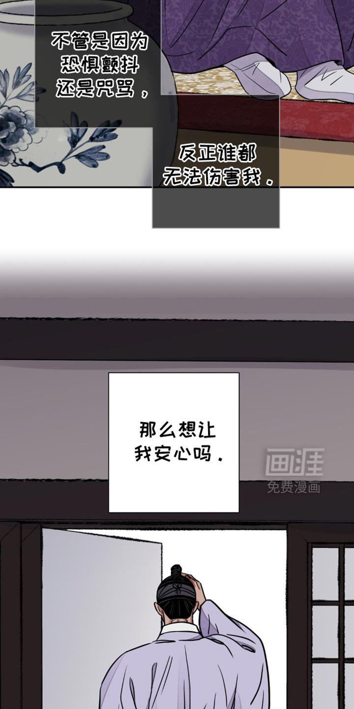 第124章：【第二季】必须承受的报应