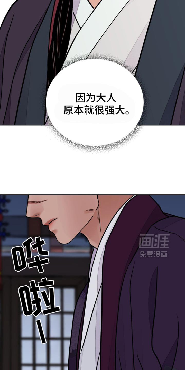 第124章：【第二季】必须承受的报应