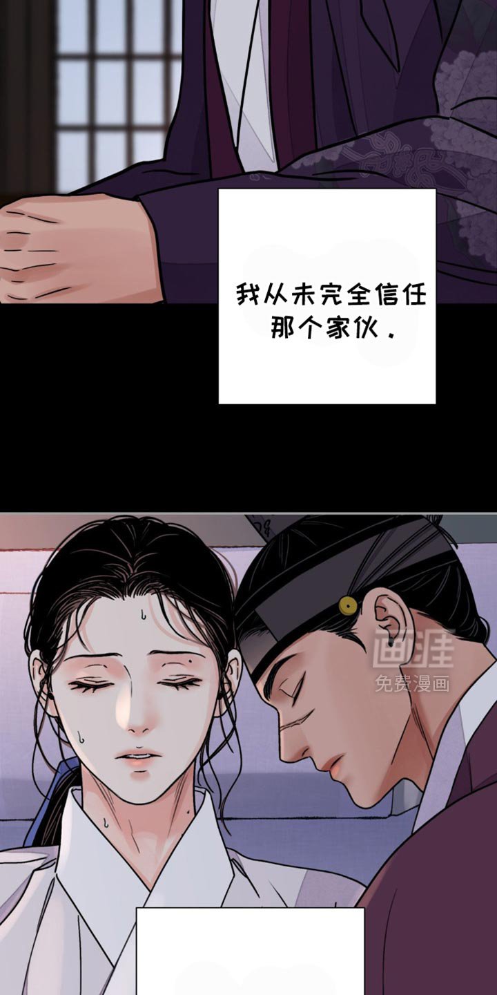 第124章：【第二季】必须承受的报应