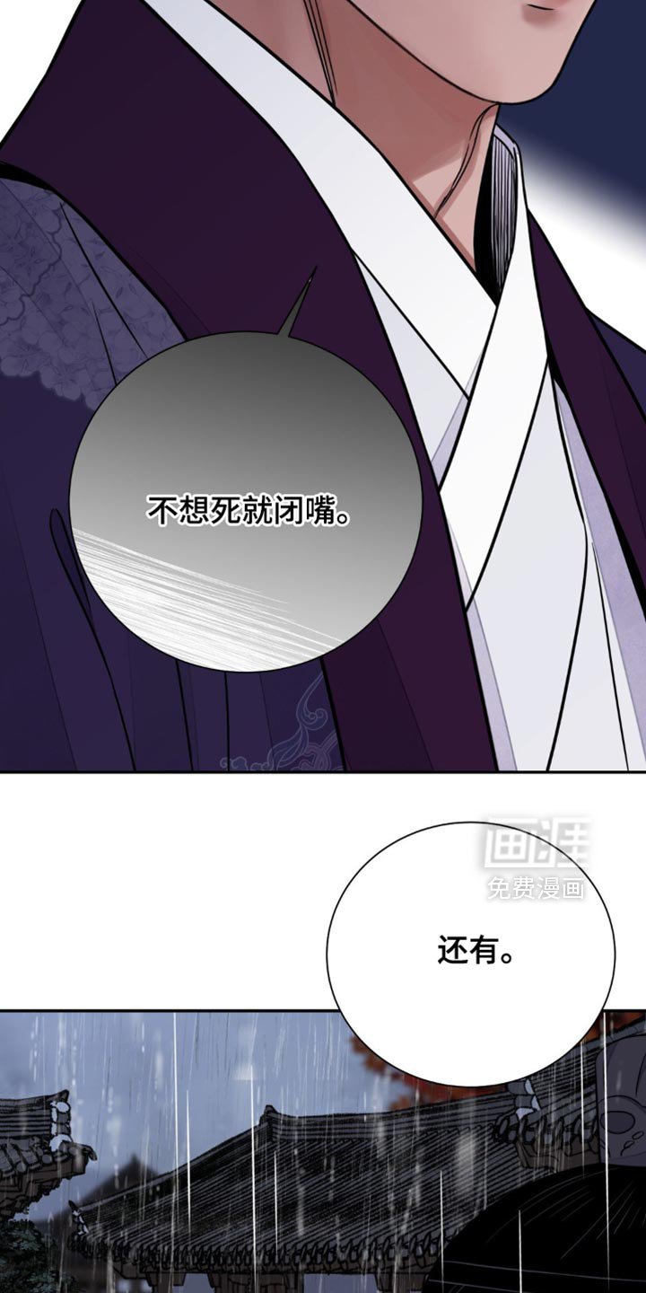 第125章：【第二季】我来决定