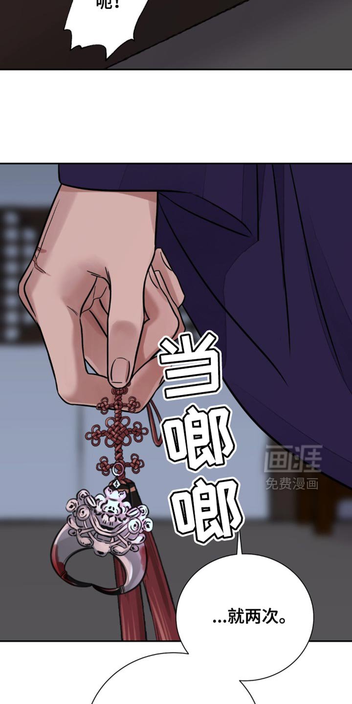 第125章：【第二季】我来决定