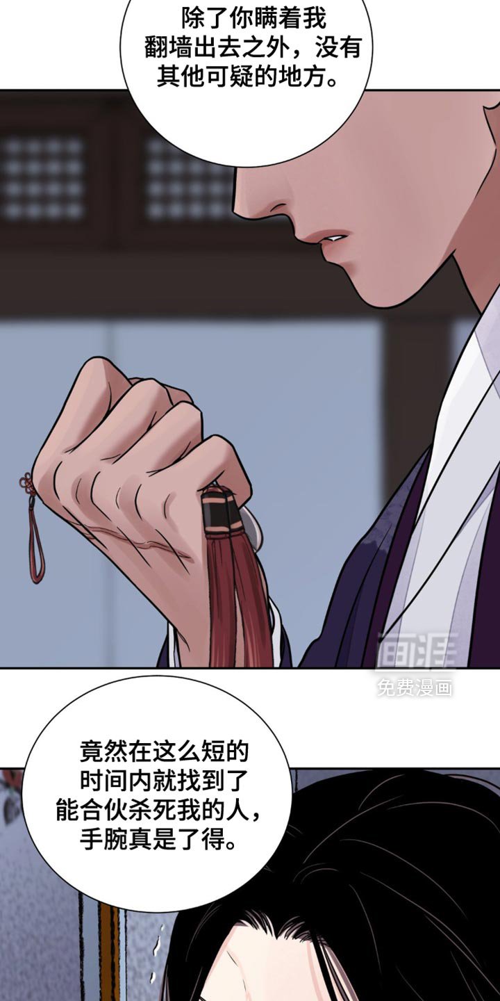 第125章：【第二季】我来决定