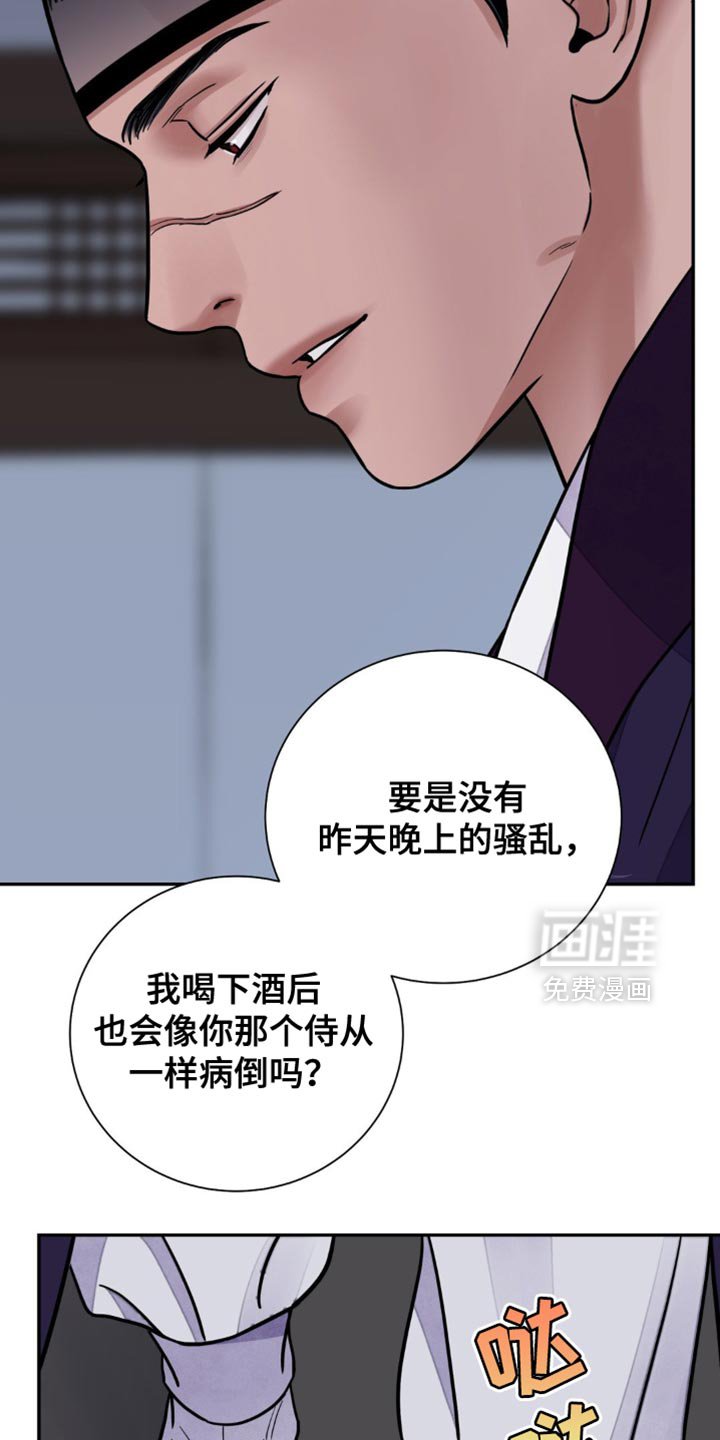 第125章：【第二季】我来决定