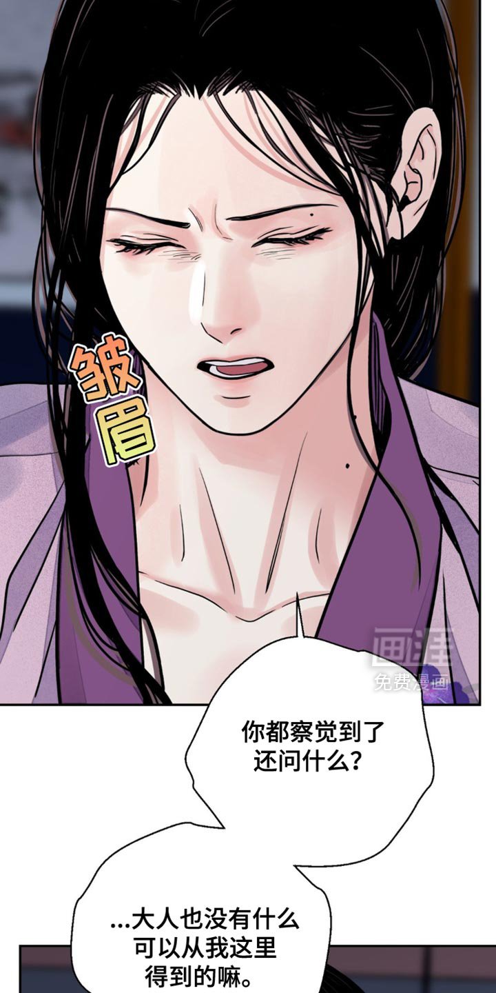 第125章：【第二季】我来决定