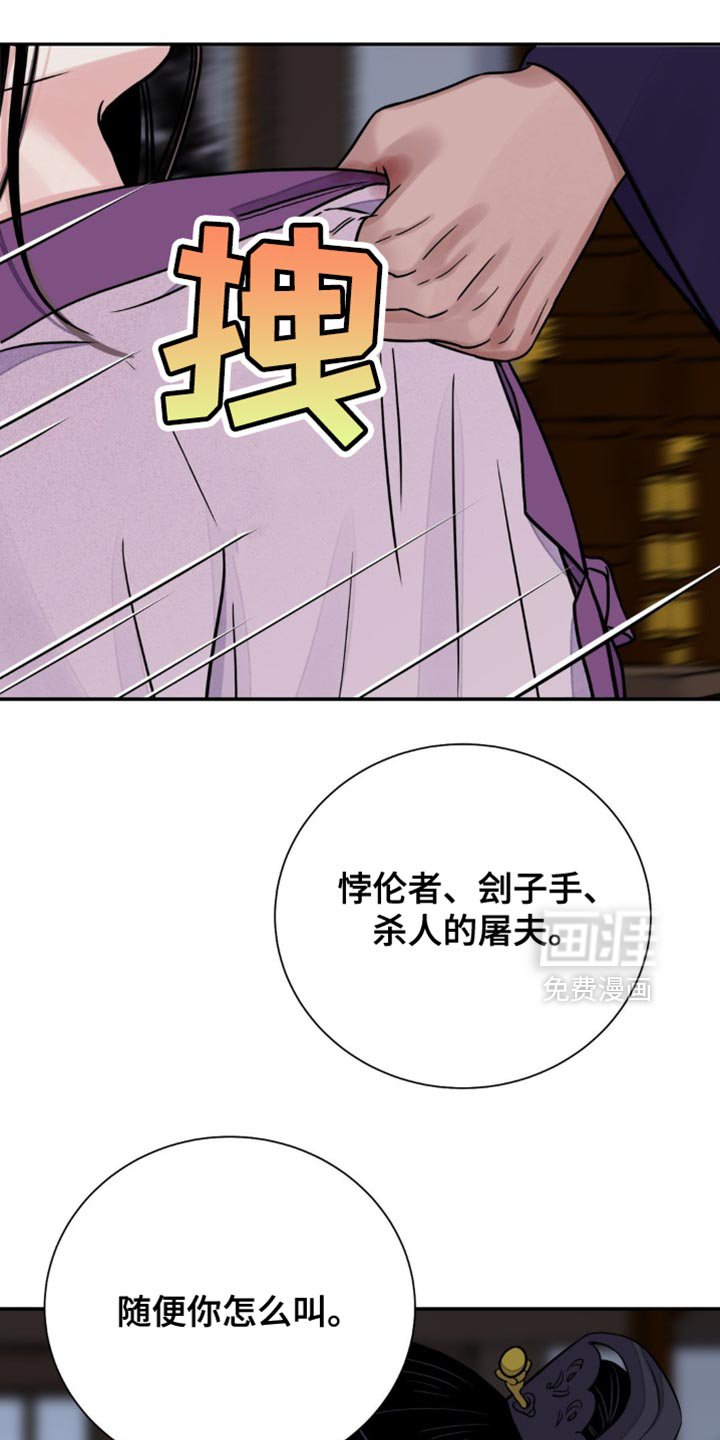 第125章：【第二季】我来决定