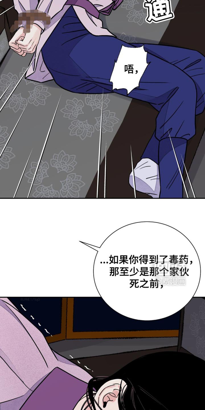 第126章：【第二季】不想满足你的要求