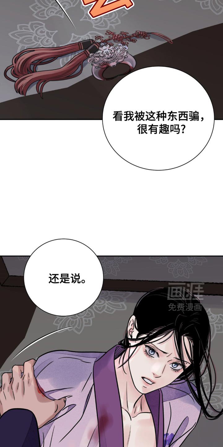 第126章：【第二季】不想满足你的要求