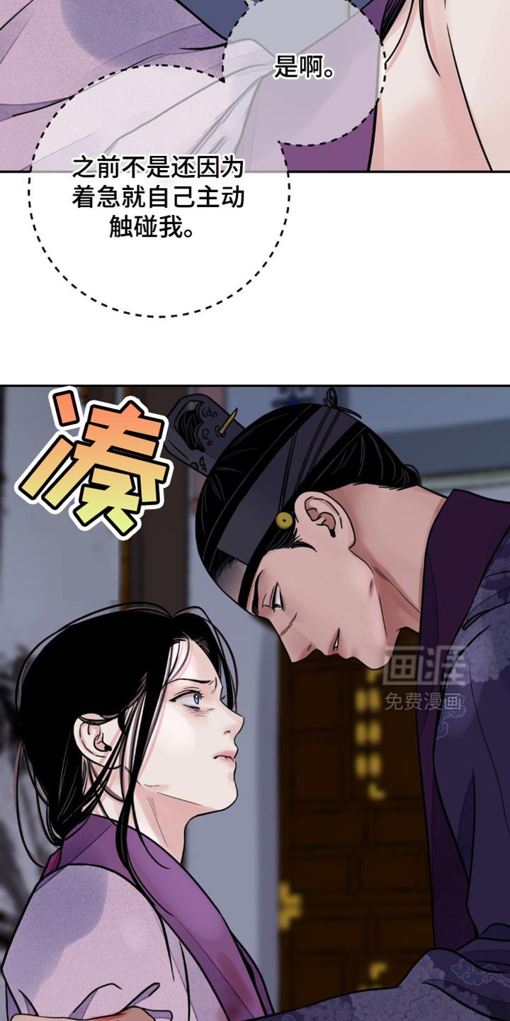 第126章：【第二季】不想满足你的要求
