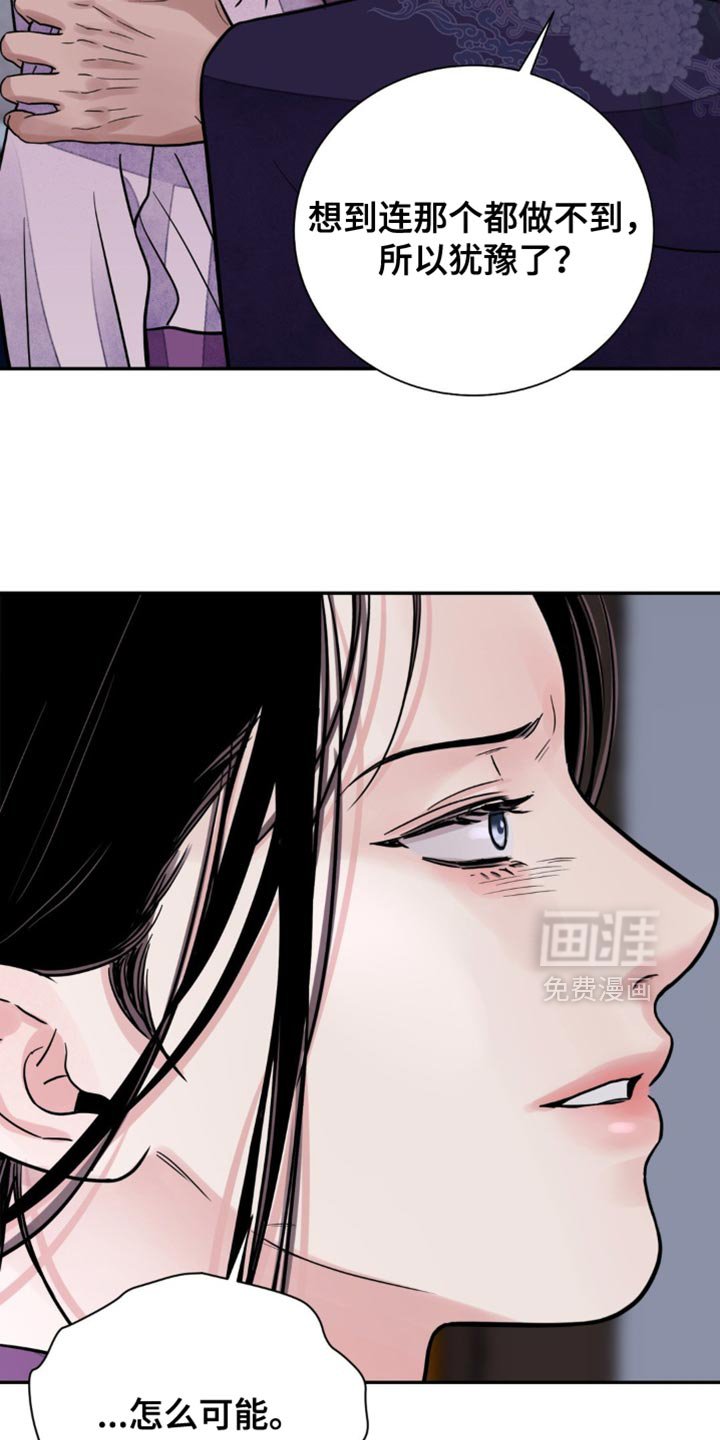第126章：【第二季】不想满足你的要求