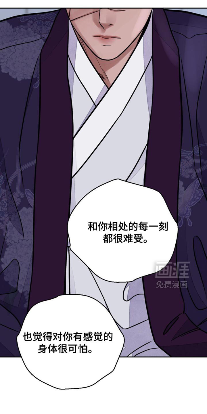 第126章：【第二季】不想满足你的要求