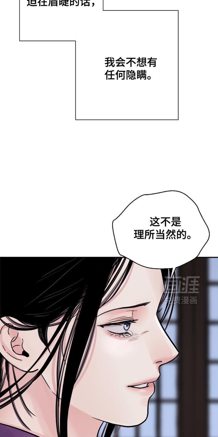第126章：【第二季】不想满足你的要求