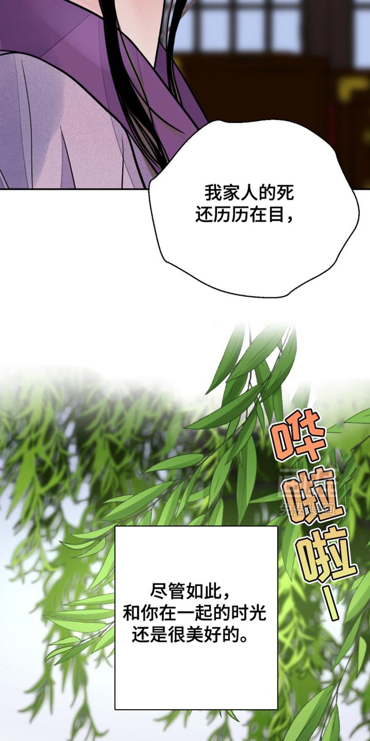 第126章：【第二季】不想满足你的要求