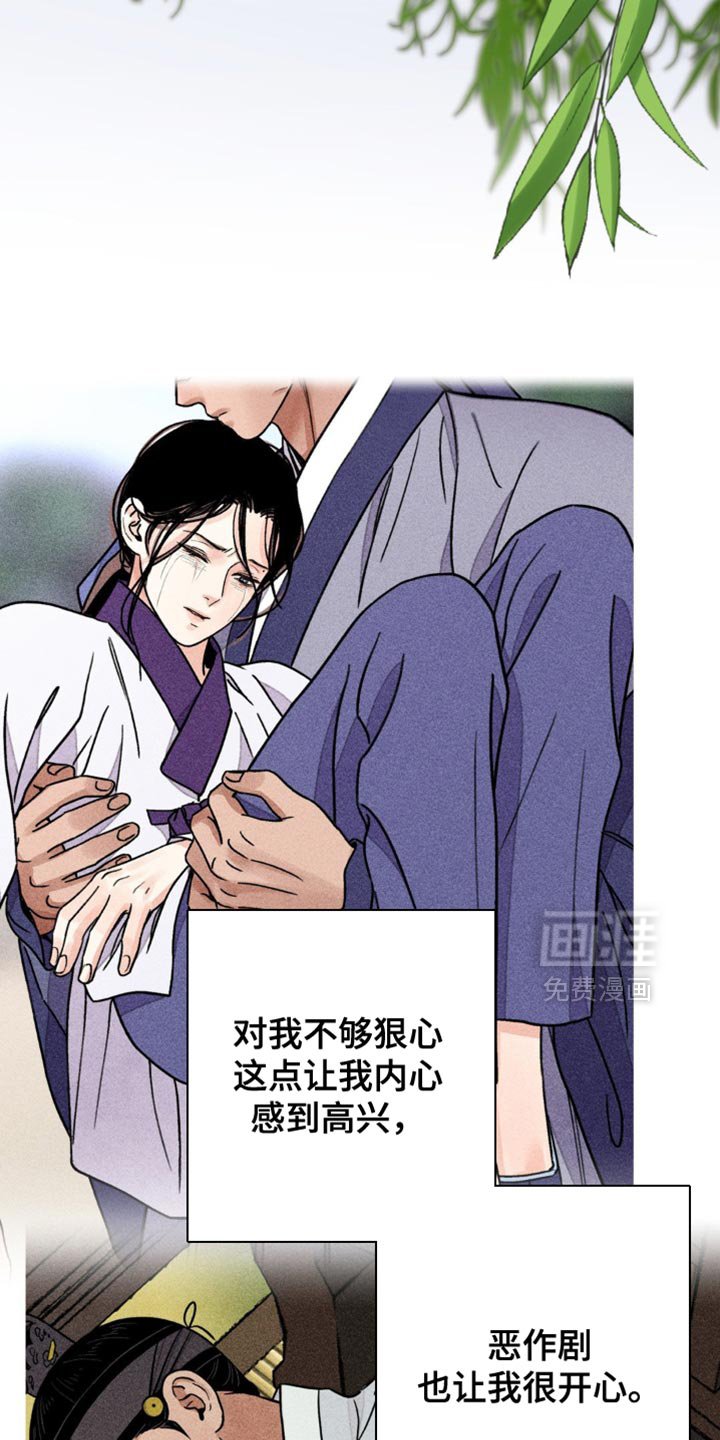 第126章：【第二季】不想满足你的要求