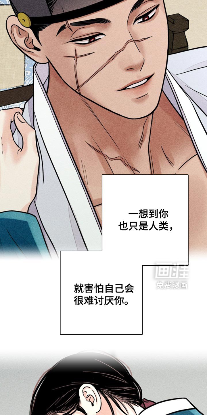 第126章：【第二季】不想满足你的要求