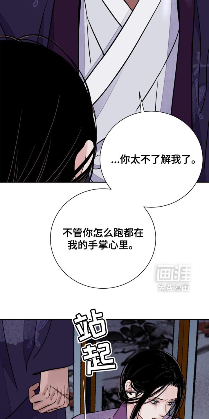 第126章：【第二季】不想满足你的要求