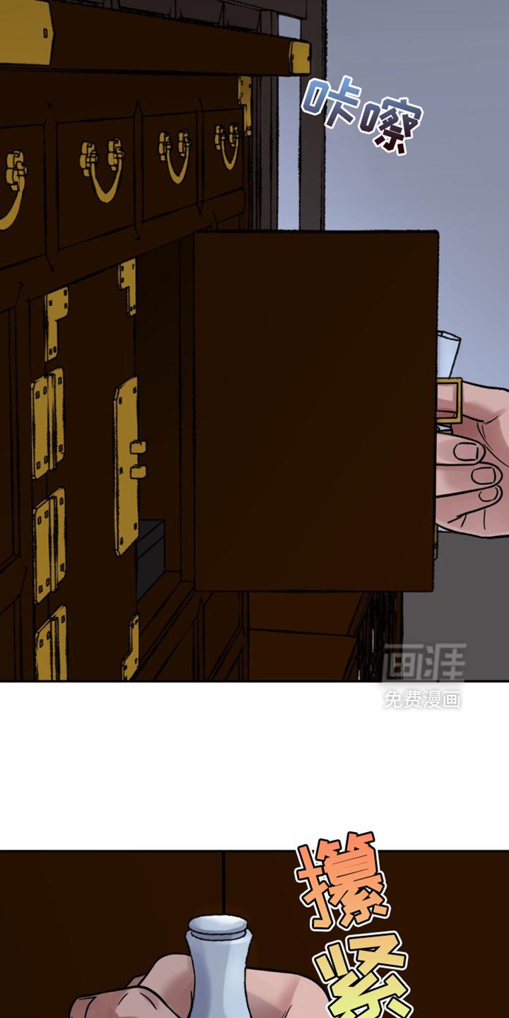 第126章：【第二季】不想满足你的要求