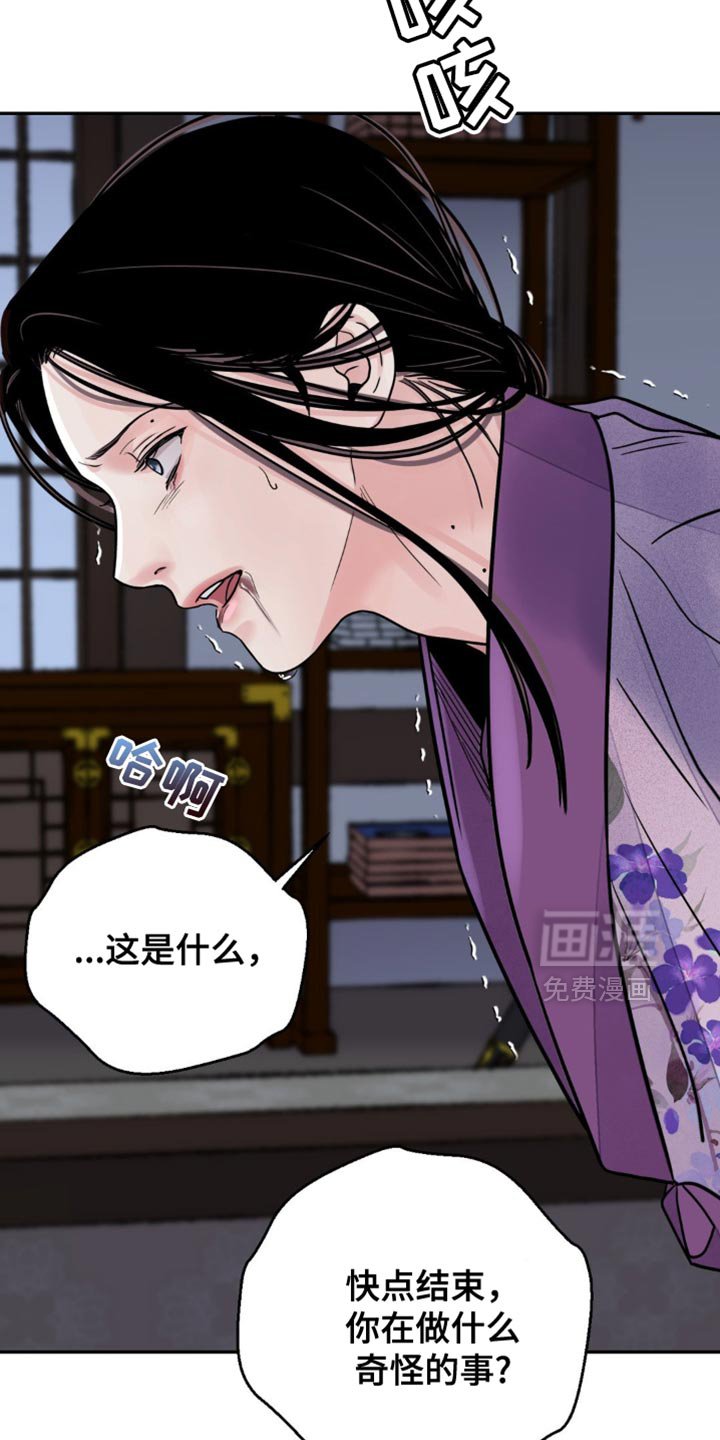 第126章：【第二季】不想满足你的要求
