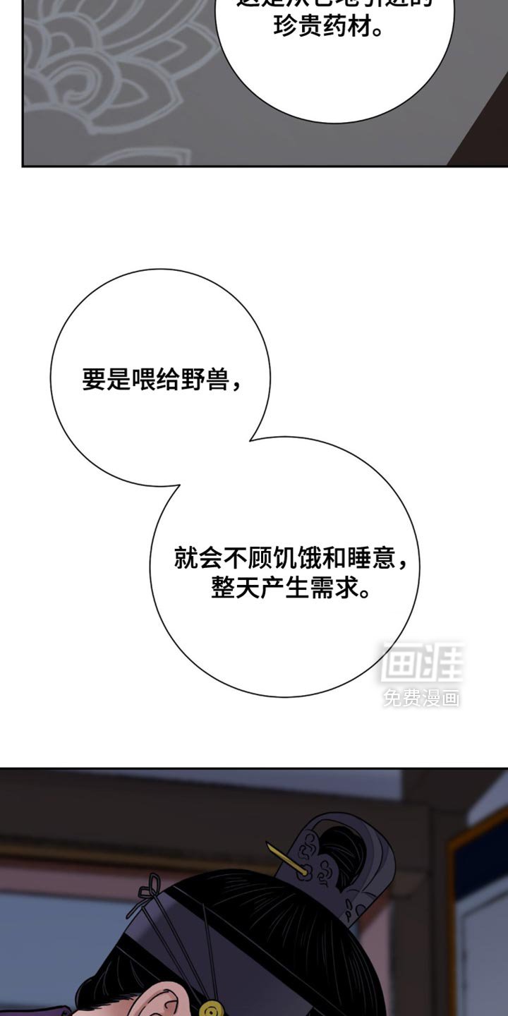 第126章：【第二季】不想满足你的要求