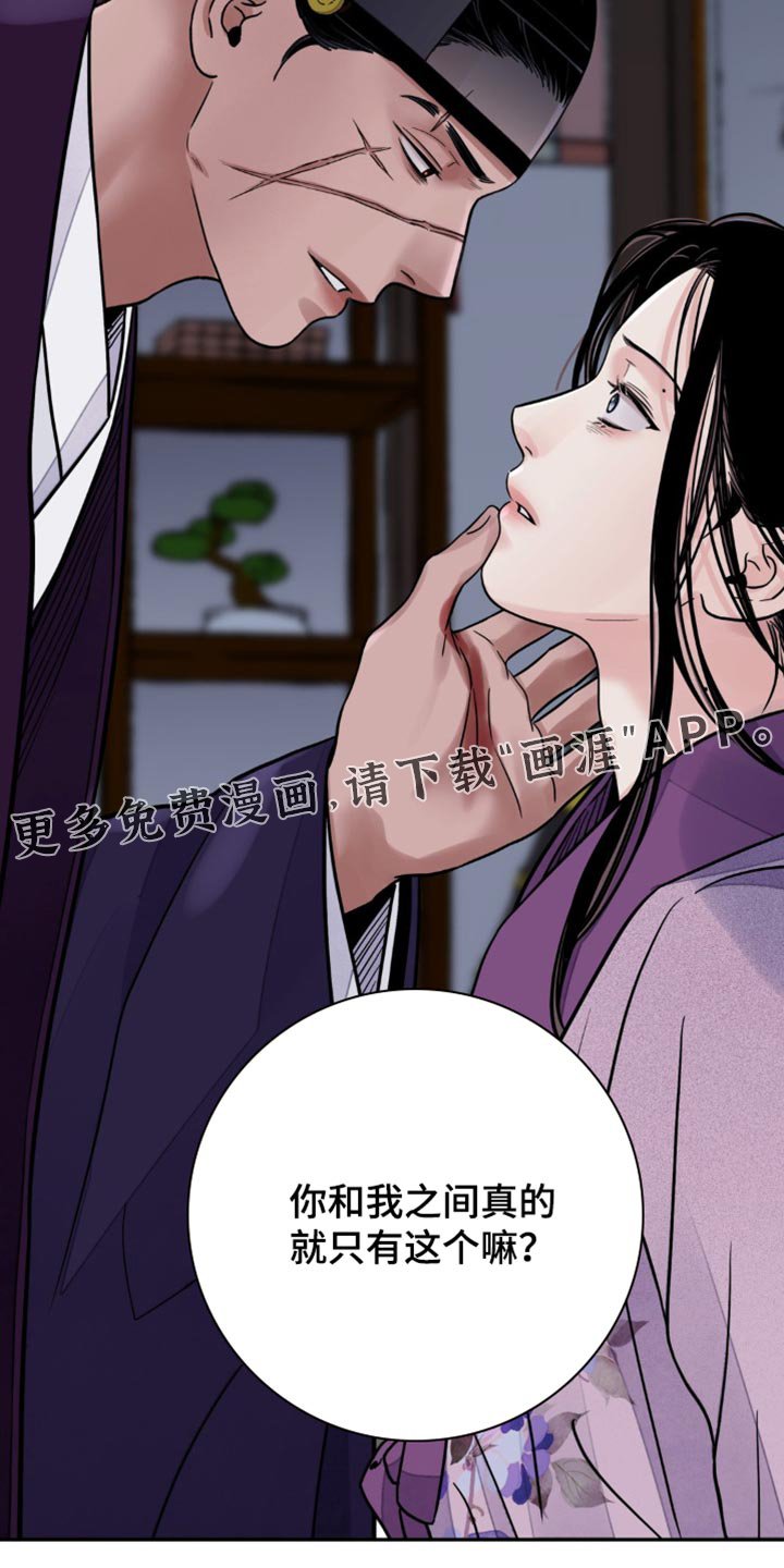 第126章：【第二季】不想满足你的要求