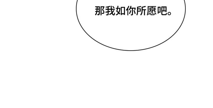 第127章：【第二季】如你所愿
