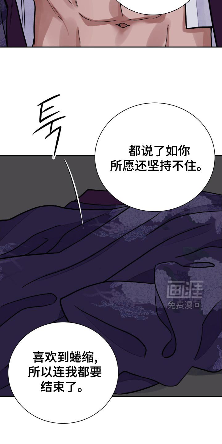 第128章：【第二季】有没有犹豫过？