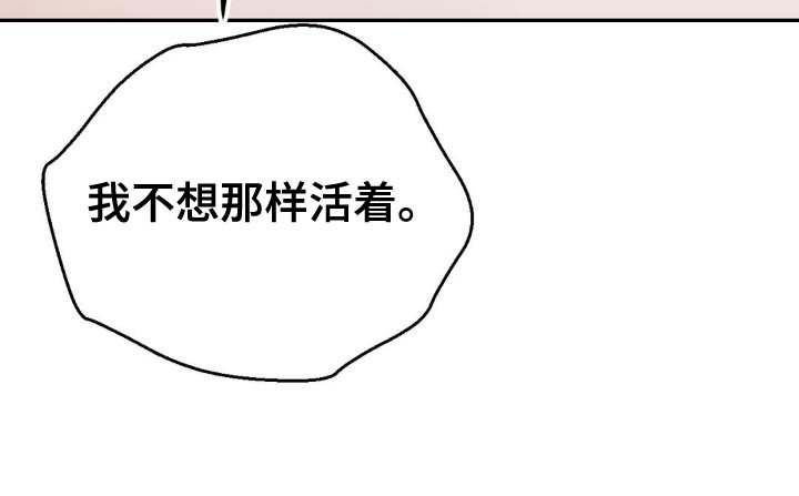 第128章：【第二季】有没有犹豫过？