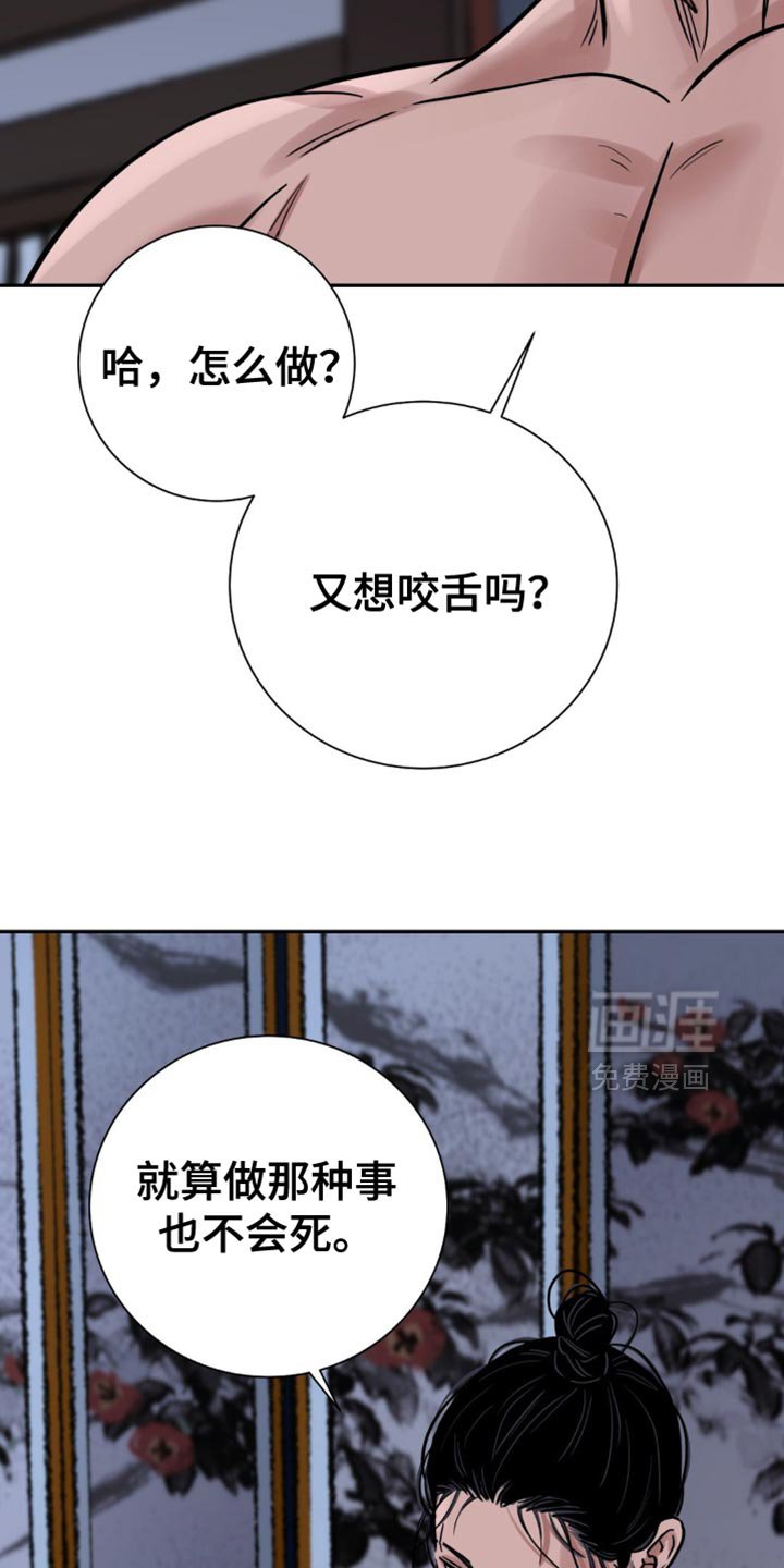 第128章：【第二季】有没有犹豫过？