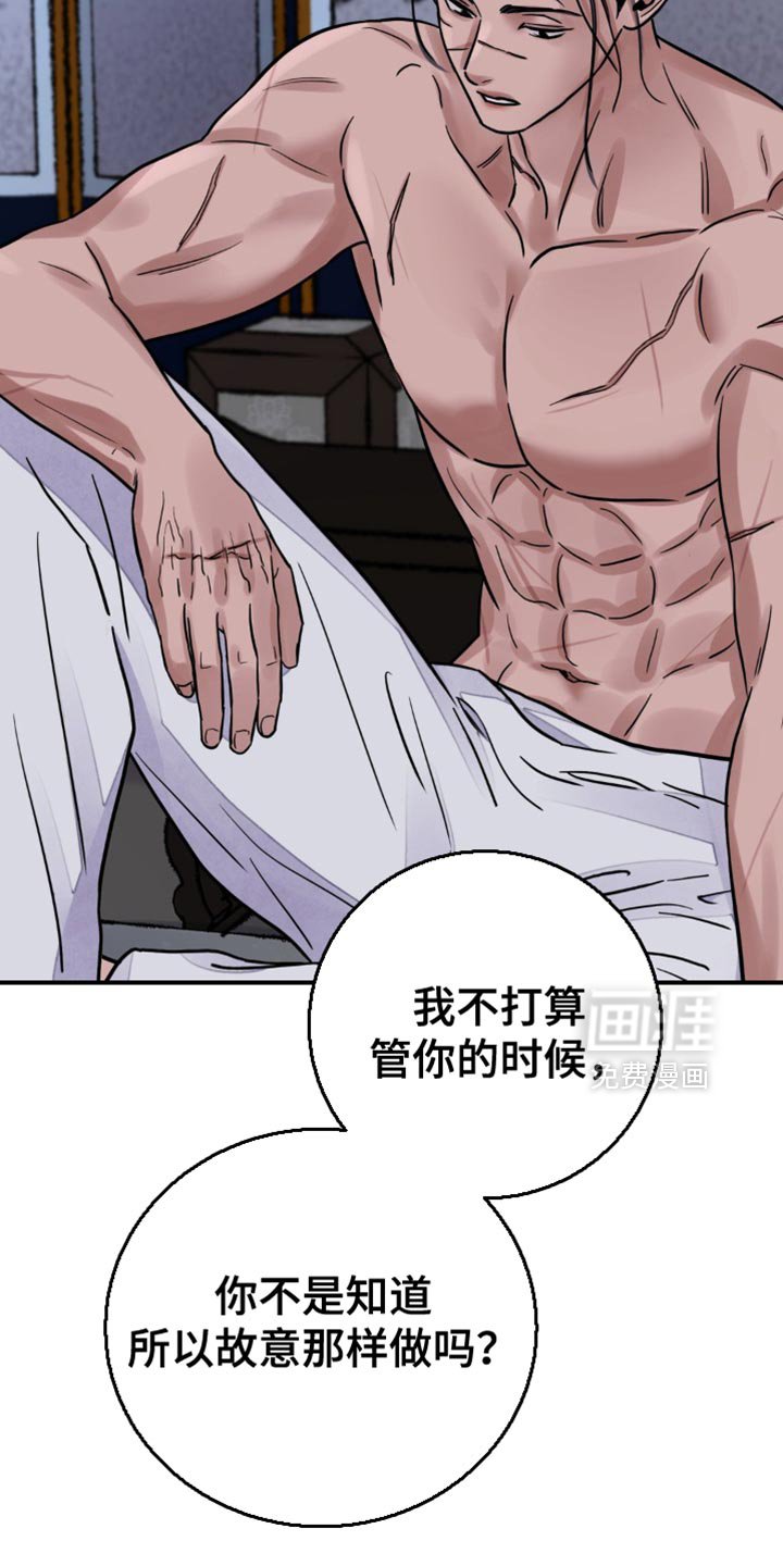 第128章：【第二季】有没有犹豫过？