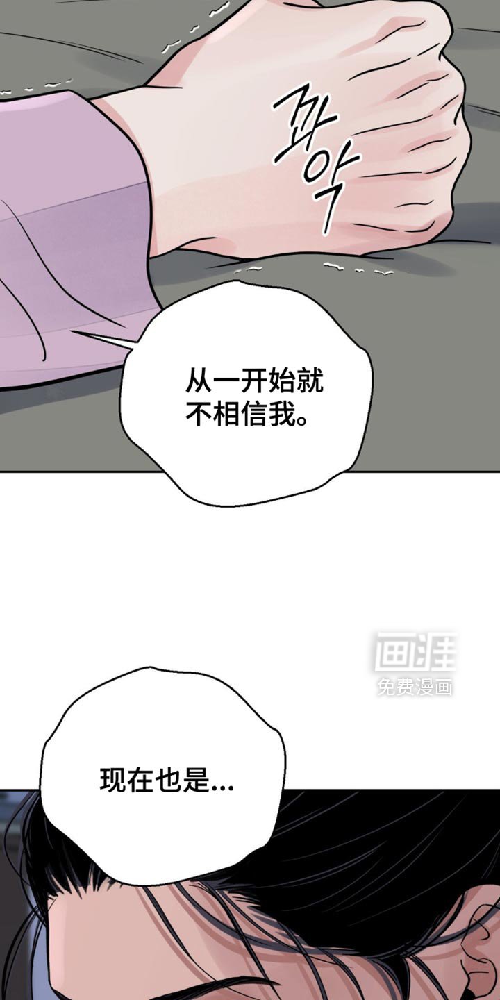 第128章：【第二季】有没有犹豫过？