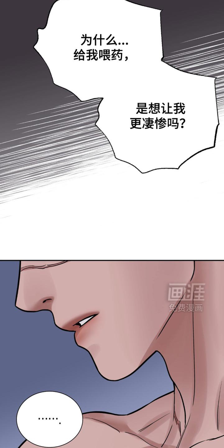 第128章：【第二季】有没有犹豫过？