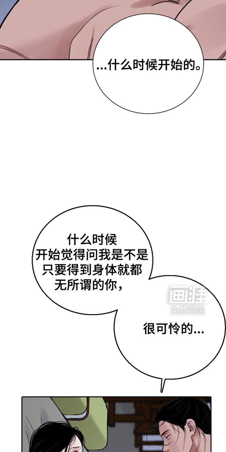 第128章：【第二季】有没有犹豫过？