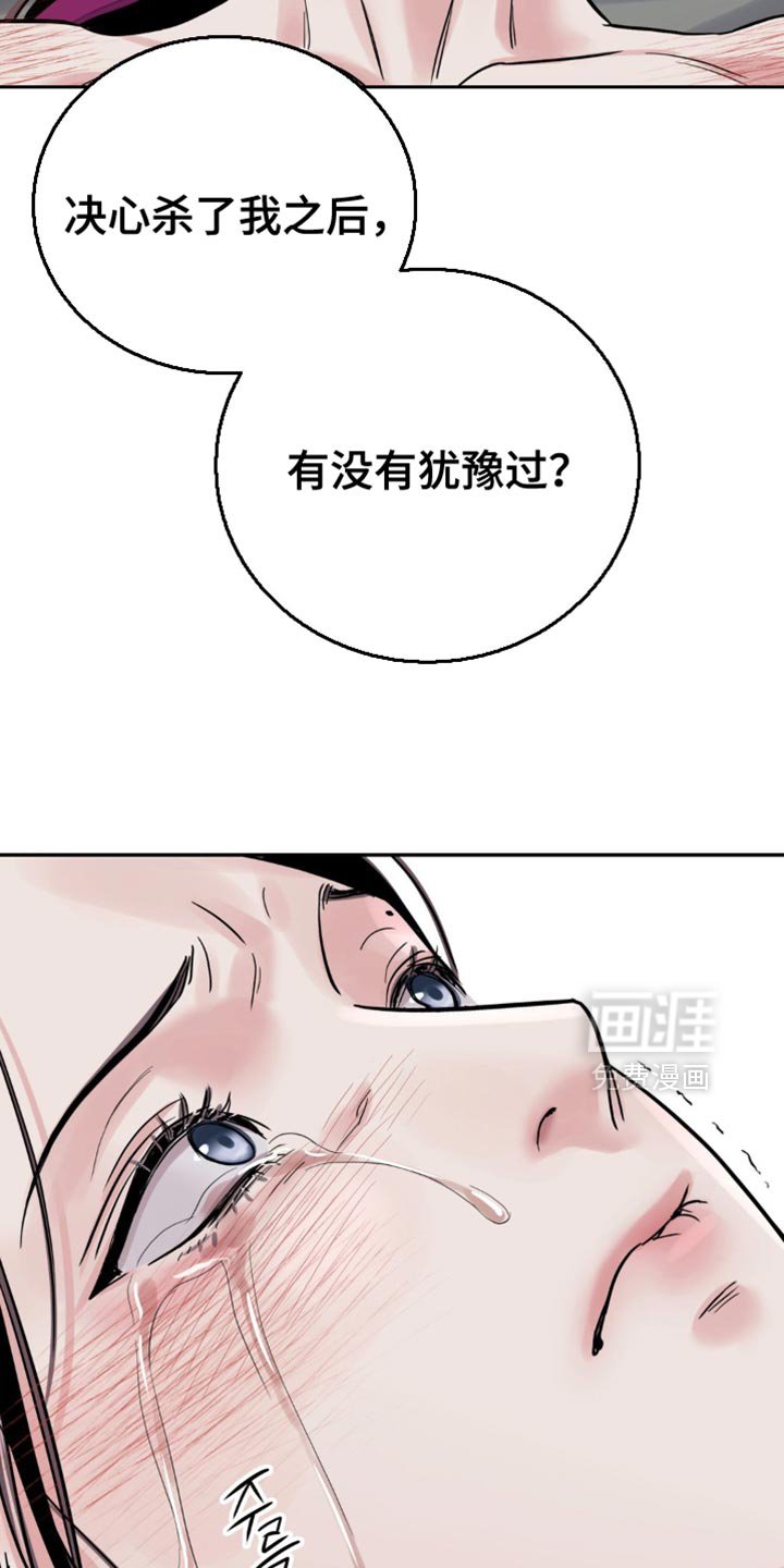 第128章：【第二季】有没有犹豫过？