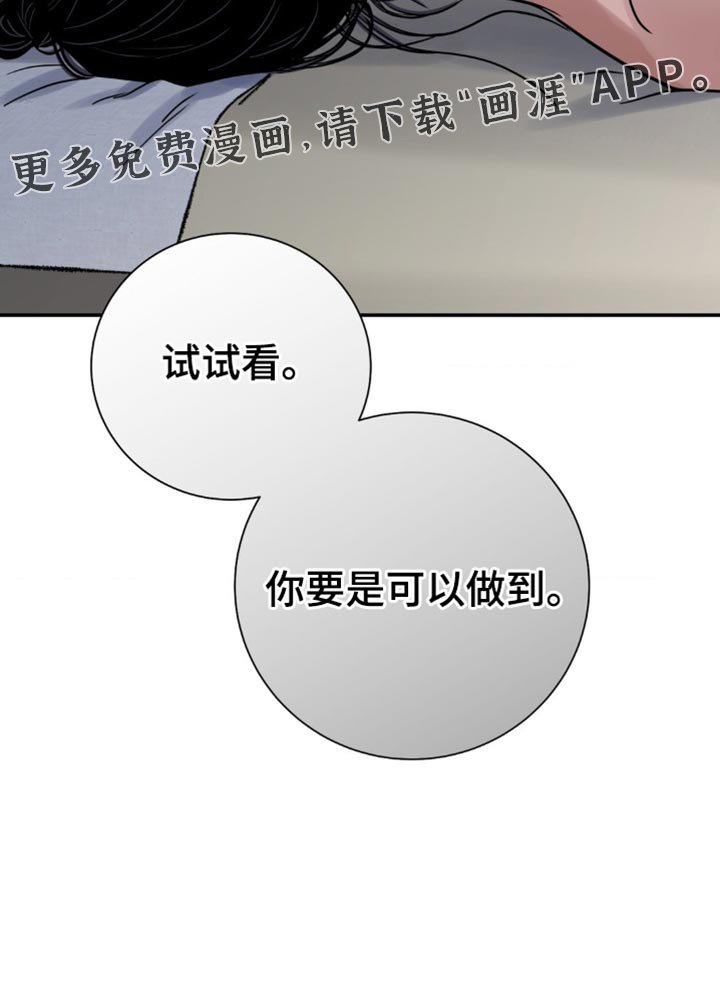 第128章：【第二季】有没有犹豫过？