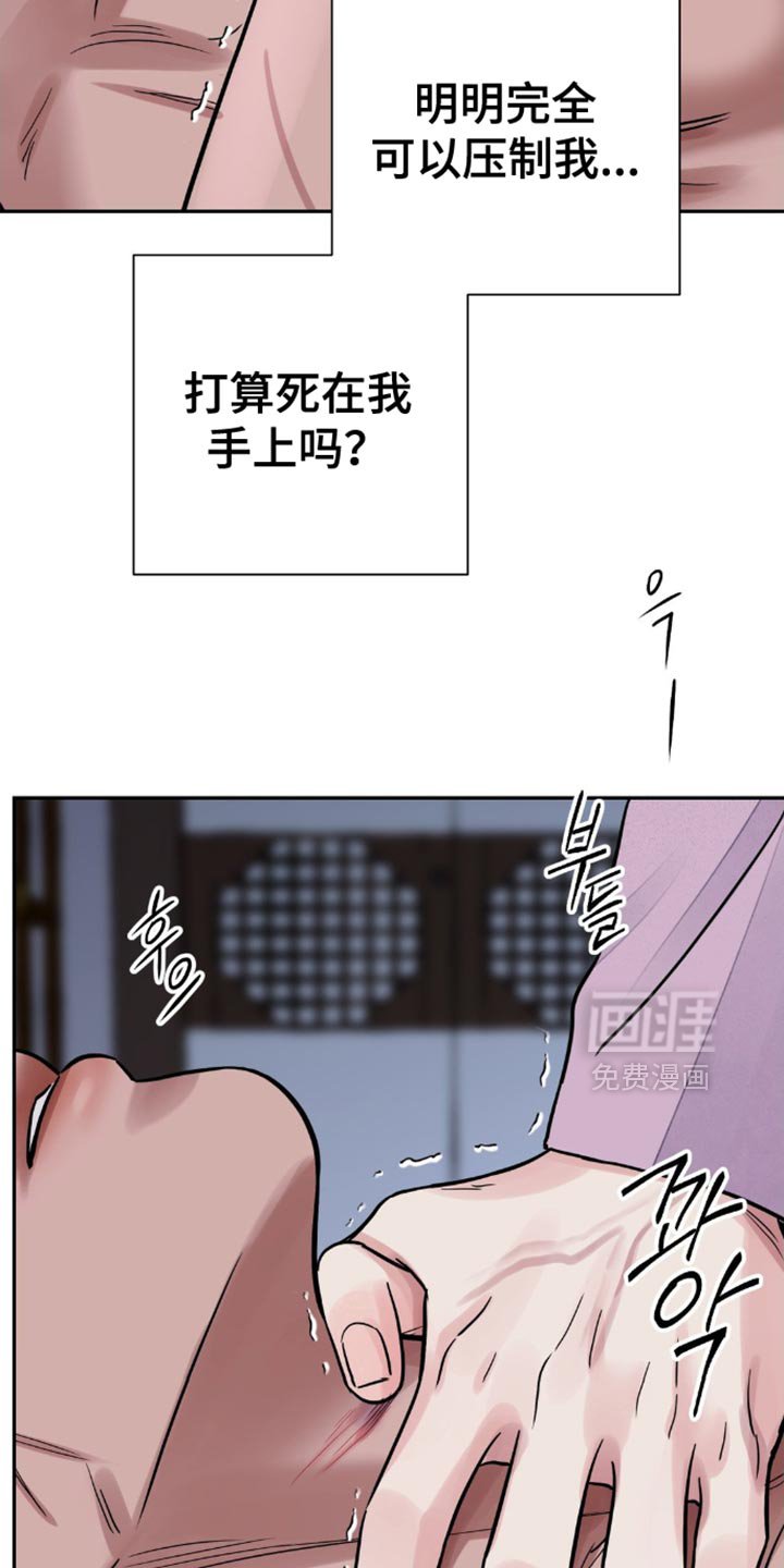 第129章：【第二季】我不打算放了你