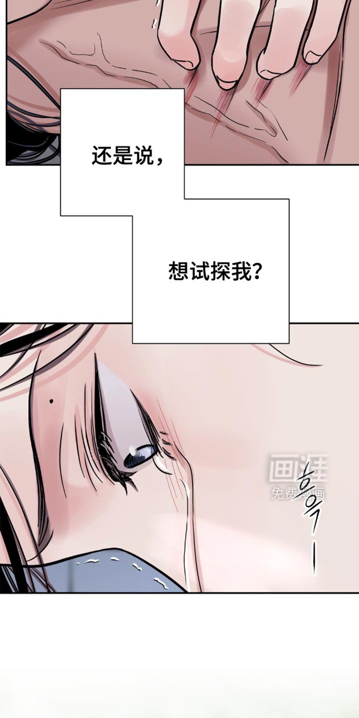 第129章：【第二季】我不打算放了你