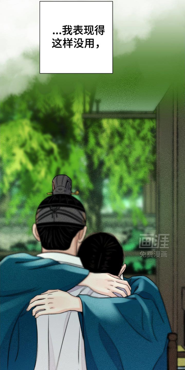 第129章：【第二季】我不打算放了你