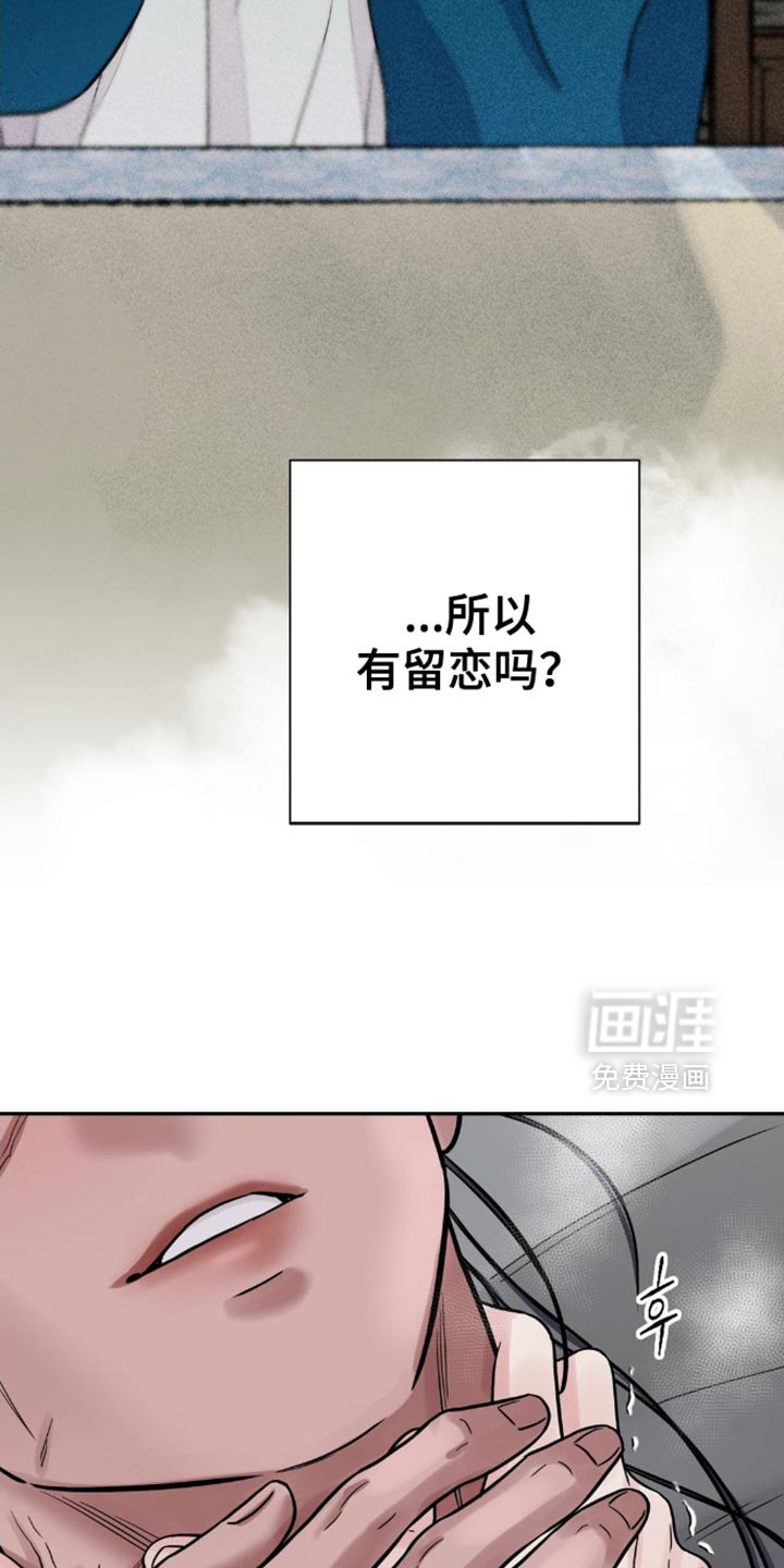 第129章：【第二季】我不打算放了你