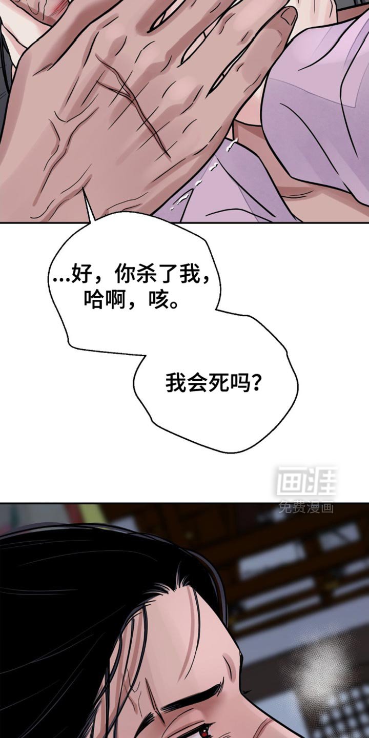 第129章：【第二季】我不打算放了你