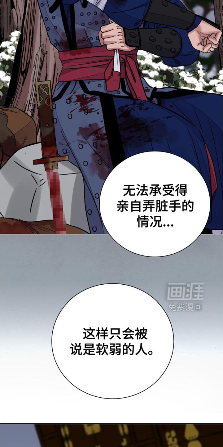 第129章：【第二季】我不打算放了你