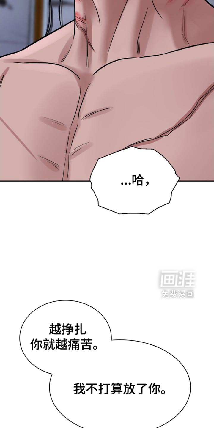 第129章：【第二季】我不打算放了你
