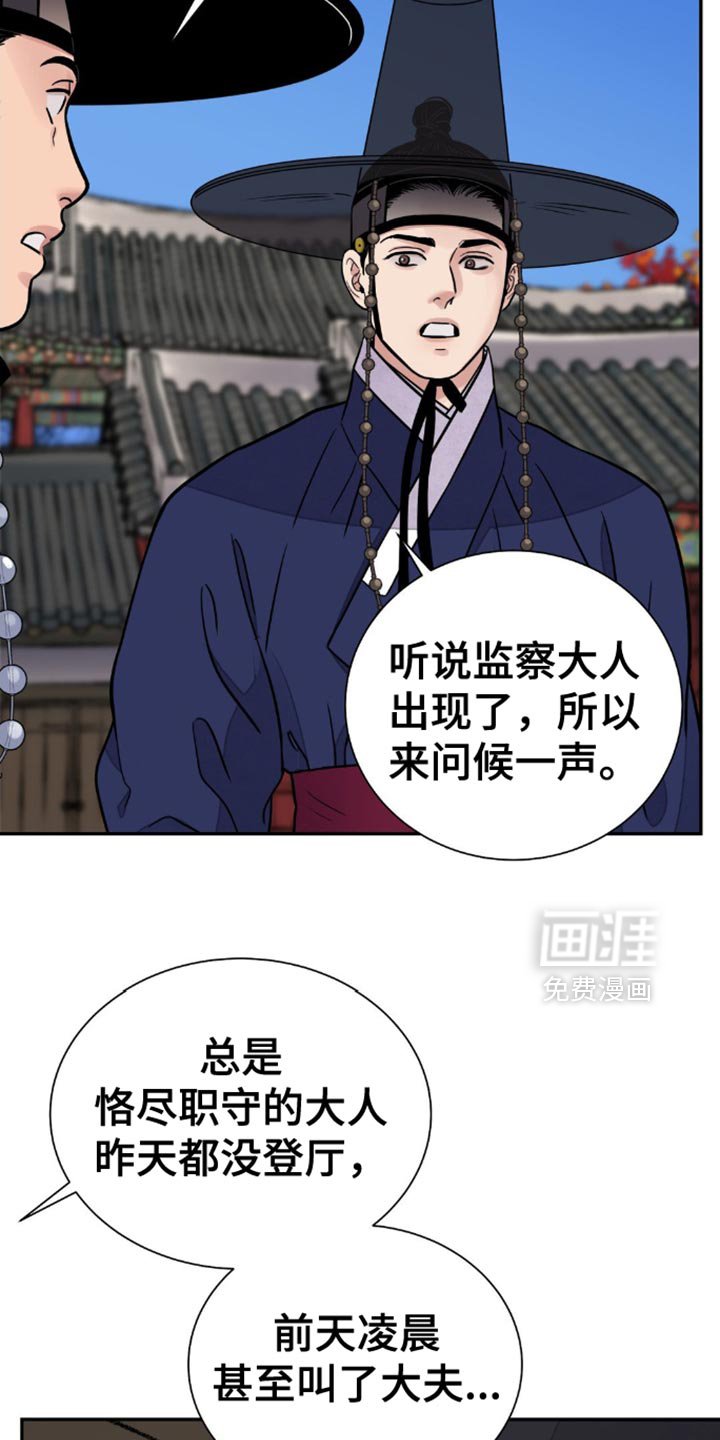 第130章：【第二季】我太投入了