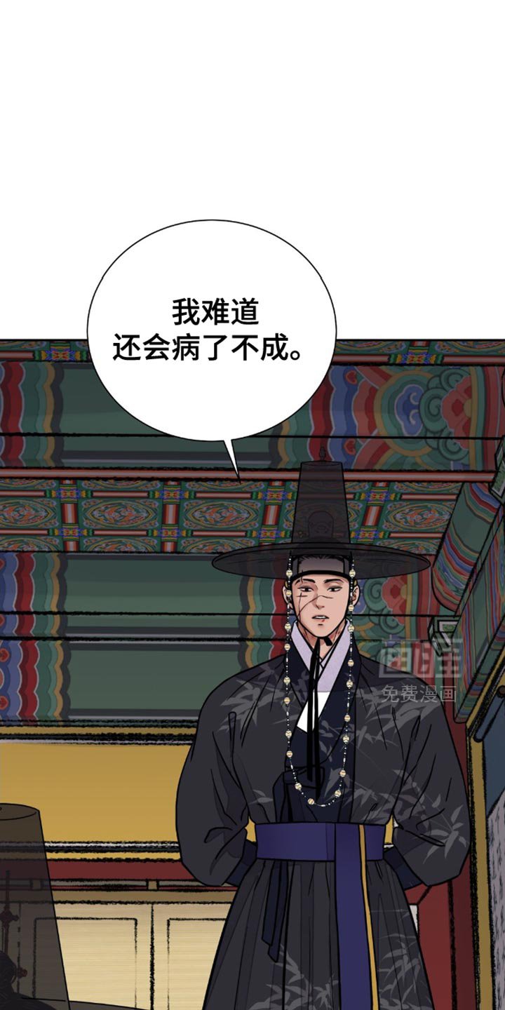 第130章：【第二季】我太投入了