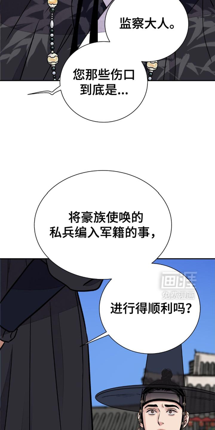 第130章：【第二季】我太投入了
